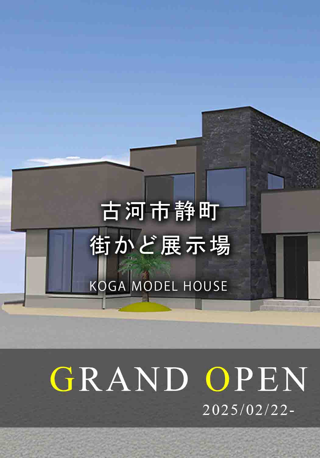 屋上庭園を楽しむリゾートライクな暮らしを叶える平屋＋α
