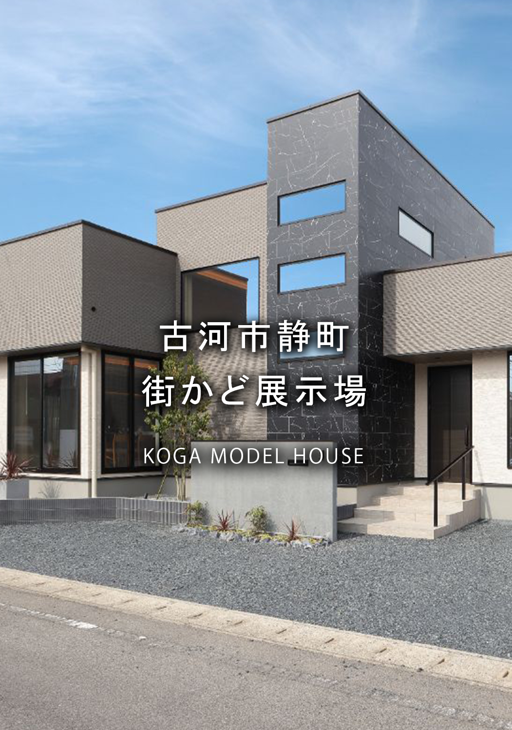 屋上庭園を楽しむリゾートライクな暮らしを叶える平屋＋α