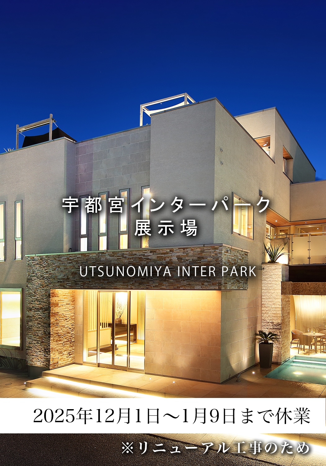 滝の流れるテラスを眺める、2世帯で暮らすリゾートライクな家