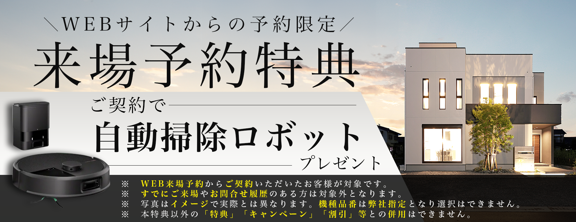 【栃木市】屋上庭園のある至極のリゾート邸宅　※完全予約制