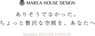 ありそうでなかった。ちょっと贅沢な空間を、あなたへ