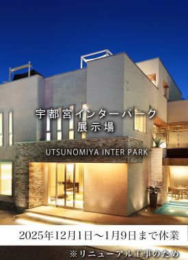 滝の流れるテラスを眺める、2世帯で暮らすリゾートライクな家