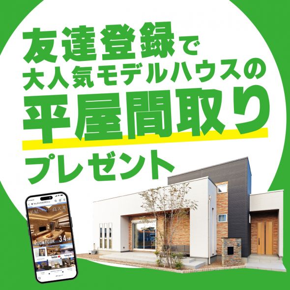 ポップアップバナー